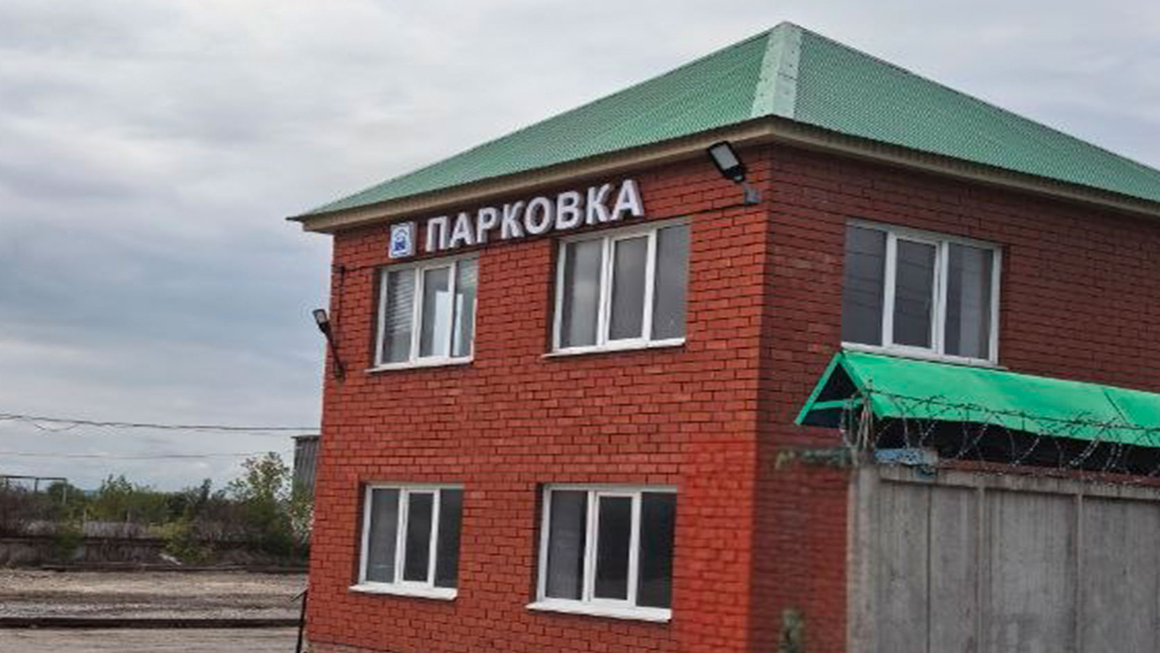 Въезд на парковку
